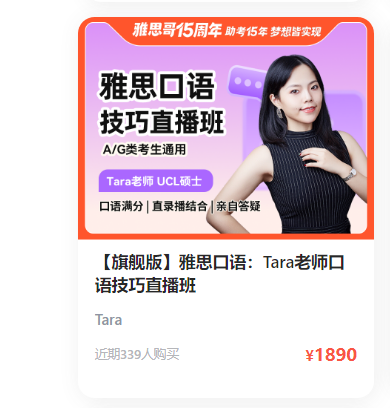 2026雅思口语高效提分指南：反模板化趋势下的破局之道与高性价比课程推荐