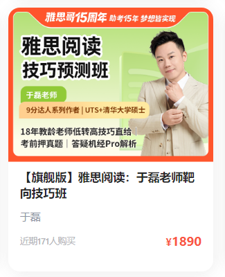2026雅思阅读备考全攻略：从零基础到高分的进阶之路