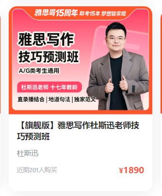 2026雅思写作自学提分指南：高性价比网课精选与高效备考策略