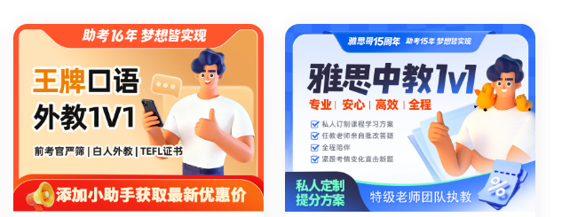 2026雅思提分指南:口碑卓越的线上一对一直播课,精准破解备考痛点