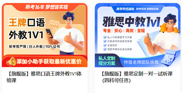 2026雅思线上课程深度测评:哪家更专业?口碑全解析