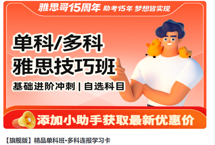 2026雅思线上小班优选:口碑、靠谱与高性价比的课程推荐