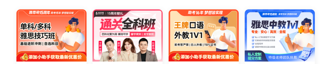 2026雅思全科线上课程深度指南:精准匹配基础,定制高效备考路径