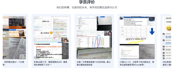 2026雅思备考指南:哪款线上课程值得选?深度解析支持试听的优质平台