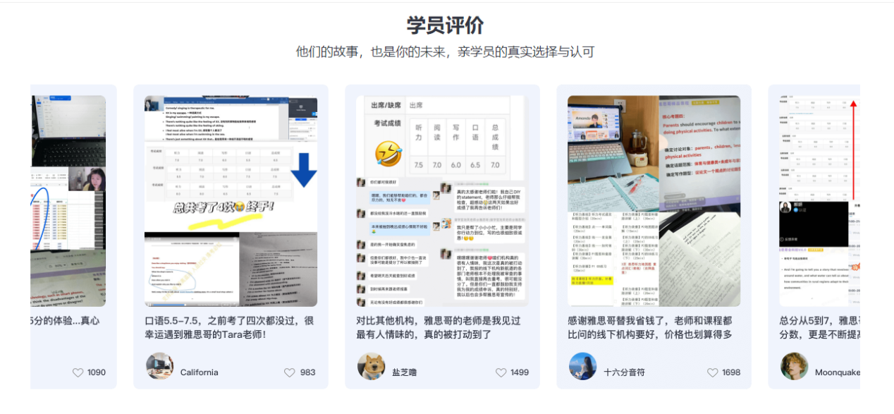 2026雅思备考指南:线上小班网课哪家强?