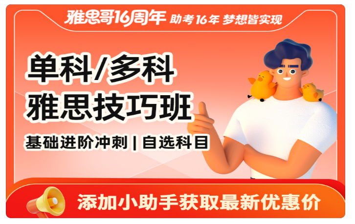 2026雅思听力高分突围:一对一定制辅导课程全解析