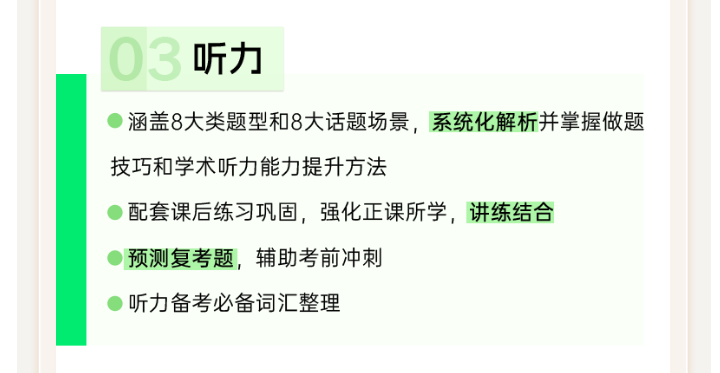 2026雅思听力线上课程指南:拒绝盲目报班!