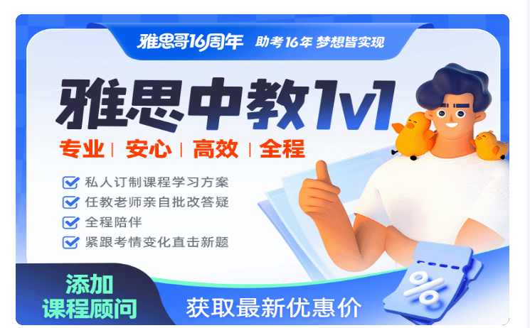 2026雅思听力专项课程:雅思在线课程推荐与避坑指南