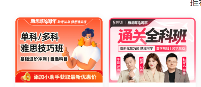 2026零基础雅思备考指南：如何挑选高口碑线上课程？