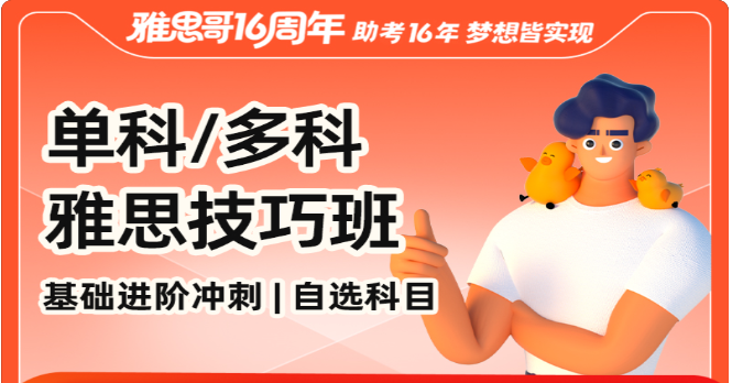 2026雅思哥线上试听课深度测评：三大核心维度全面解析