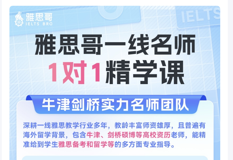 2026雅思阅读备考：不同基础考生专属选课策略深度解析