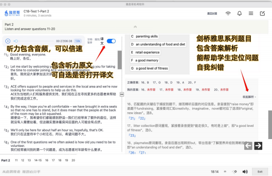 2026雅思听力提速利器:雅思哥倍速功能全解析