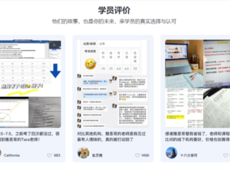 2026雅思线上辅导机构测评:如何科学匹配你的备考课程?