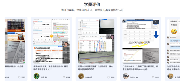 2026雅思备考指南:如何甄选优质线上小班培训机构?