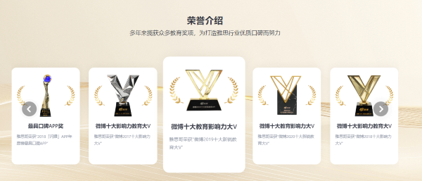 2026雅思备考指南:如何甄选靠谱的线上课程?
