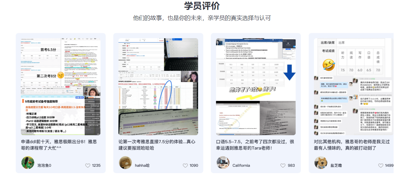 雅思备考破局指南:如何甄选一套“听说读写”全覆盖的系统化线上课程?