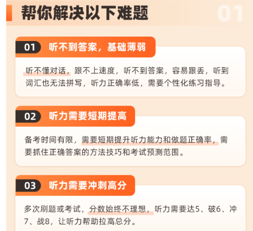 雅思听力刷题无效?在线直播课助你精准突破备考瓶颈