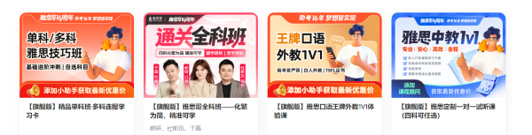 雅思线上课程避坑指南:如何精准匹配适合你的备考方案