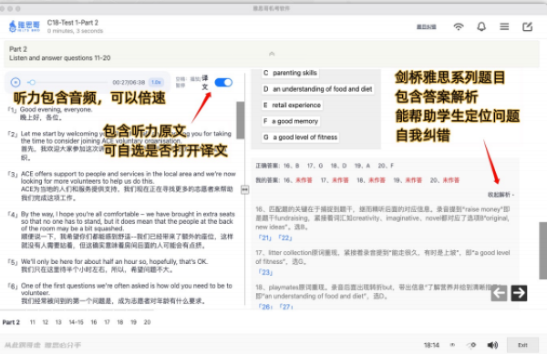 2026雅思听力破局指南:告别无效磨耳朵,16档倍速训练法实操详解