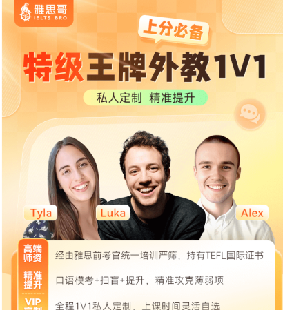 2026雅思备考指南:拒绝盲目跟风,如何理性甄选线上课程师资?