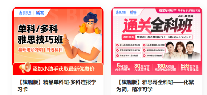 自律型雅思考生指南:如何甄选高质量线上辅导课程