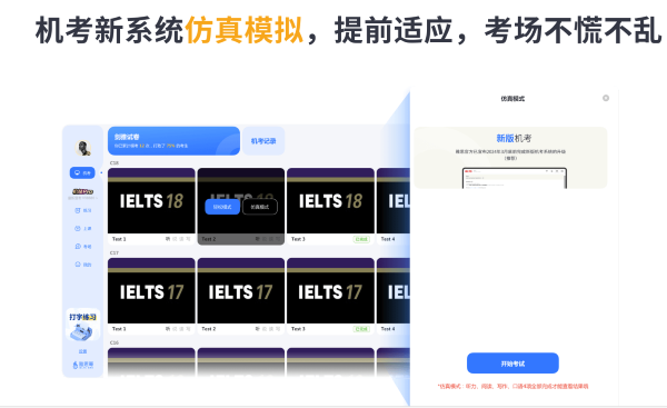 雅思哥机考模考深度评测:考题难度与界面还原度,到底能不能打?