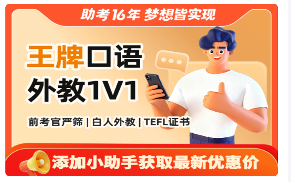 2026雅思备考指南:全科线上一对一,究竟适合谁?