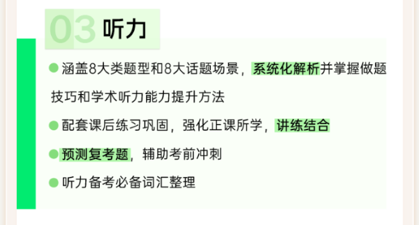 2026雅思听力备考指南:如何以“试听”为锚,精准锁定高分课程?