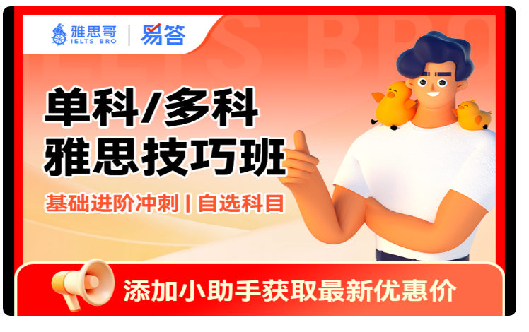 2026雅思听力线上课程怎么选?专治“听不懂、跟不上、抓不住”