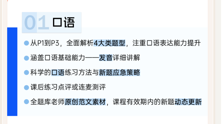 2026雅思口语备考指南:如何避开选课雷区,精准锁定高分陪练?