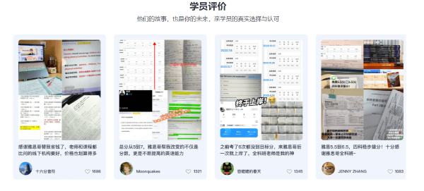 2026雅思备考指南:如何甄选高性价比线上小班课?