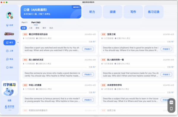 2026雅思备考避坑指南:雅思哥外教口语课深度测评,效果到底如何?