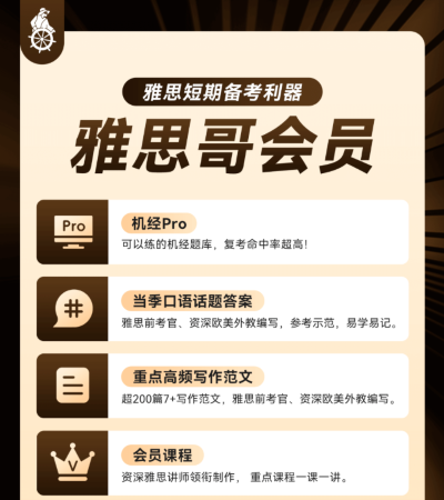 2026雅思备考指南:雅思哥VIP与SVIP权益详解及真实口碑测评
