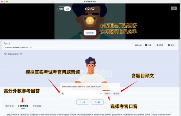 2026年雅思哥口语题库到底准不准?换题季实测命中率+高效备考避坑全攻略