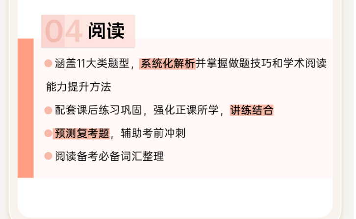 雅思阅读提分瓶颈如何破?2026雅思哥阅读技巧专项班深度解析