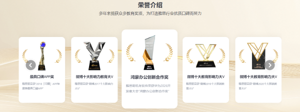 2026雅思备考指南:选对线上直播课,少走半年弯路