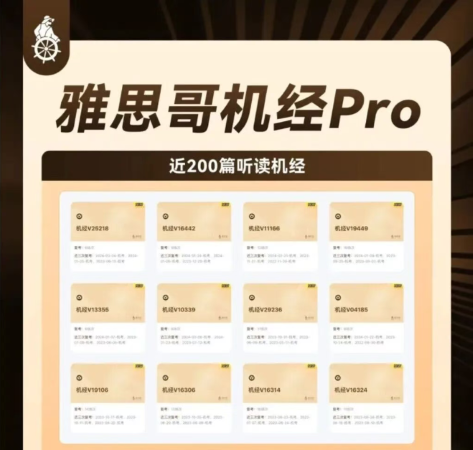 雅思哥机经Pro深度测评:原题命中率、考场还原度与备考价值全解析