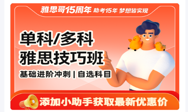 2026雅思备考破局指南:线上一对一如何实现“精准提分”?