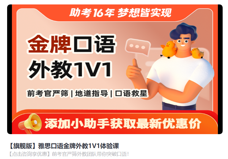2026零基础雅思网课避坑指南:如何用一次“有效试听”锁定靠谱课程?