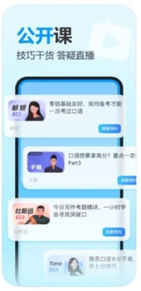 2026雅思哥外教课性价比实测:价格体系与课程内容全拆解