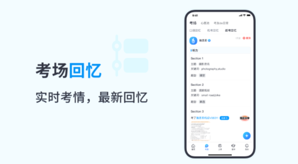2026雅思哥机考软件题库时效性解析:更新频率、考情同步与备考适配全梳理